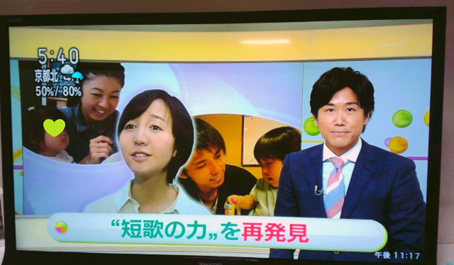 2015年7月「NHKニュース おはよう日本」で短歌の活動を特集していただきました